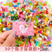 [Независимая слепая сумка] 30 бутылок не повторяют клей