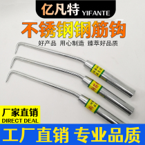 Pile core steel tie hook Steel hook tie wire hook tie hook hook tie rib hook Resistant to beating lengthened stainless steel construction site special