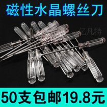 Magnetic small crystal screwdriver Cross word small flat mouth screwdriver screwdriver Toy disassembly tool Alloy steel