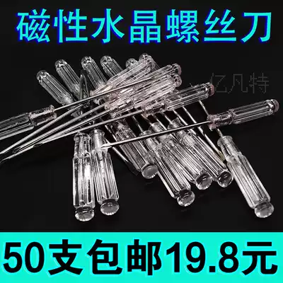 Magnetic small crystal screwdriver Phillips flat flat screwdriver screwdriver toy removal tool alloy steel