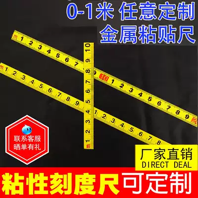 Sticky scale on yellow background and black word self-adhesive ruler clothing car table surface patch ruler woodworking table ruler self-adhesive adhesive stick stick ruler