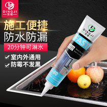 Glass glue transparent kitchen and bathroom waterproof and mildew-proof edge beauty seam glue toilet household small support neutral caulking glue silicone
