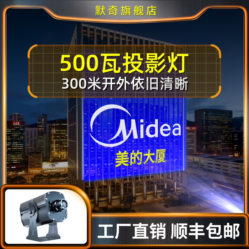 Advertisement Projection High Power Custom Projection Lamp 500 Watt Door Head Text Pattern Logo Rotating Spotlight LED Outdoor