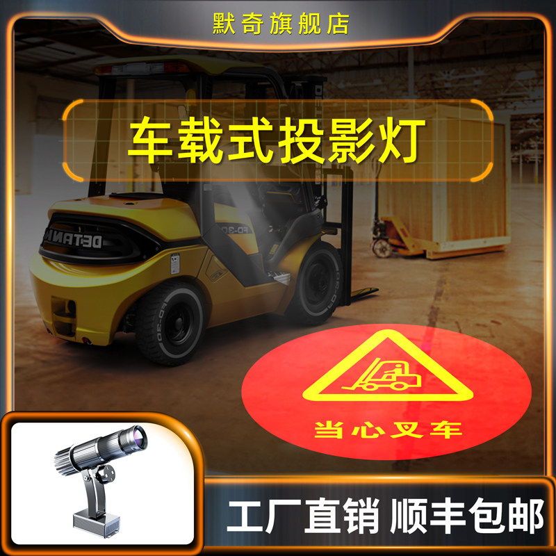 Advertising Projection Lamp 12V Carborne Type Portable Mobile Logo Literal Indoor Outdoor Spotlight Commercial High-definition Customisation