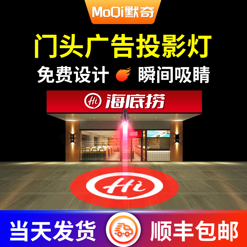 Advertising logo projection lamp shop sign floor store outdoor waterproof led indoor door head rotary projection light