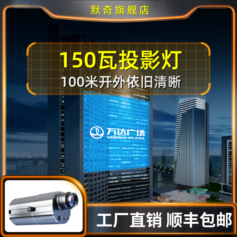 High power advertising logo projection lamp outdoor door head sign pattern text HD rotating spotlight waterproof customization