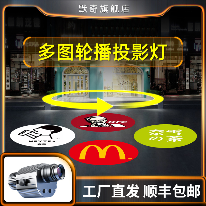 Multi-figure rotating text logo projection lamp ground advertising projection light pattern rotates the signboard door head outdoor automatically