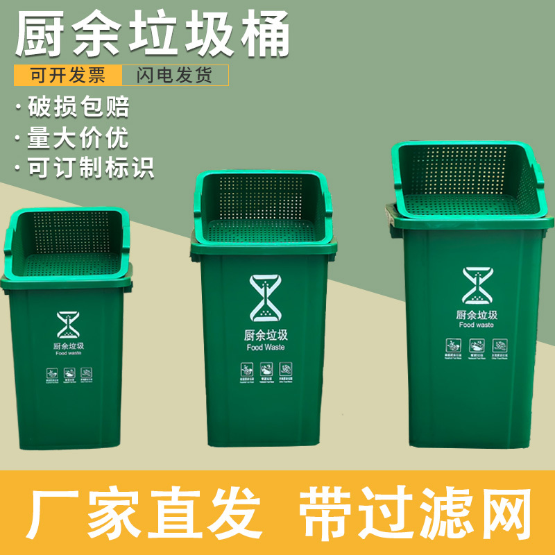 50 Liters, 80 Liters, 100 Liters Kitchen Containers for Washing Vegetables, Can Be Drained and Used for Separating Dry and Wet Food Waste