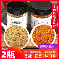 Jiutian Bbq Dipping Sauce, the Same Style as Korean Bbq Dipping Sauce, Barbecue Sauce Marinade, Official Flagship Store