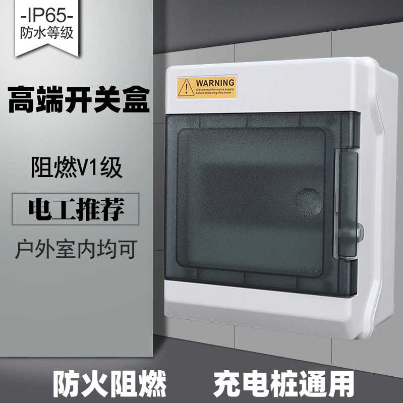 Fire-Resistant Surface-Mounted Circuit Breaker Box, Dustproof 4-Position 6-Circuit Waterproof Box, Charging Pile 8-Circuit Breaker Distribution Box, Indoor Circuit Breaker