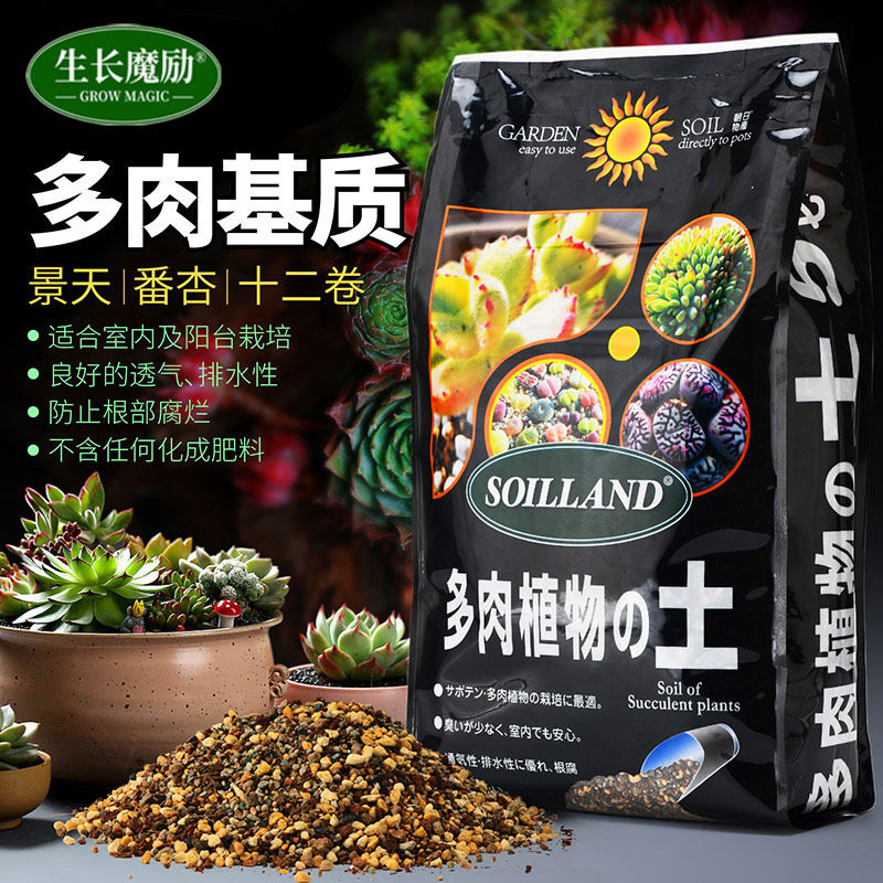 Multi-meat plant potted special nutrient soil grain soil to grow sedum apricot apricot twelve volume nursery leaf intercalation recipe soil