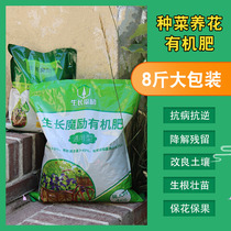 Growth magic Li organic fertilizer particles for vegetables and fruit trees Balcony flower cultivation cauliflower fertilizer universal compound fertilizer