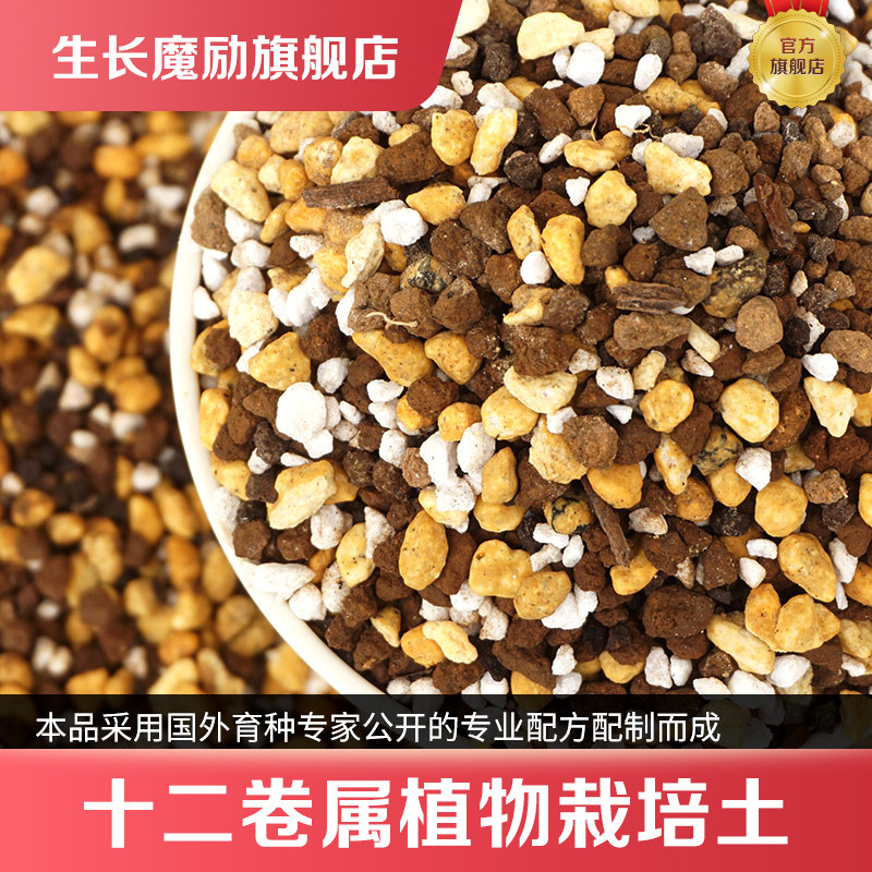 twelve volumes dedicated multimeat plant nutrition soil Vientiane jade dew New hand cultivation of nursery soil imported multi-meat recipes