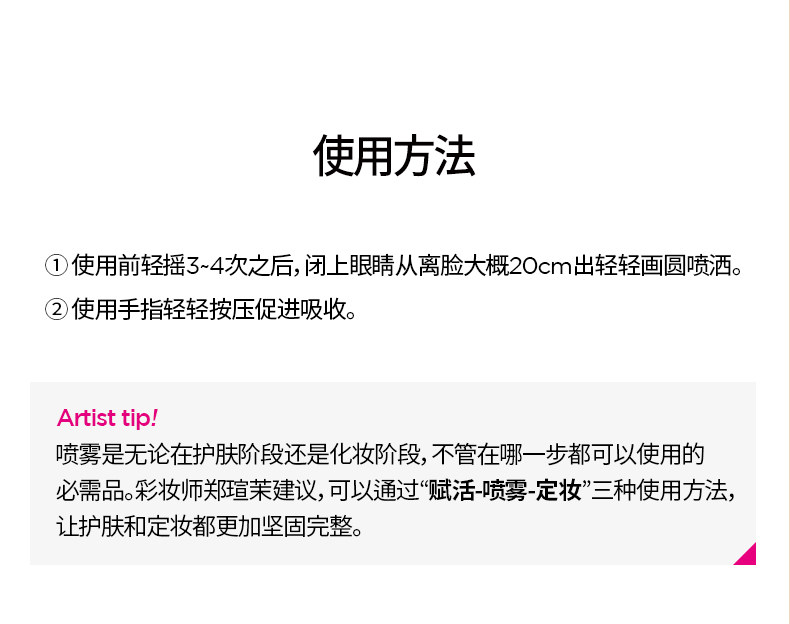 韩国 JUNG SAEM MOOL郑瑄茉 精华细微贴合定妆喷雾 三合一水光柔肤水 补水保湿控油 服帖持妆 55ml补充装