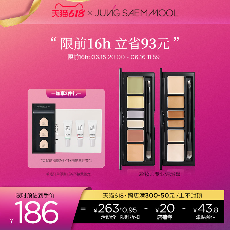 Zheng Xuanmo Concealer Air Cushion Foundation Moisturizing Lasting Spots Face Repair Dark Circles Isolation Multicolor Concealer Palette