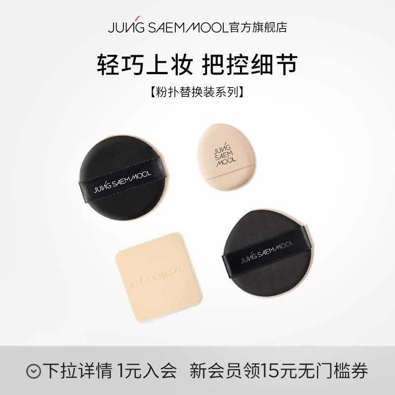 Zheng Qi jam powder powder fingertips mini fingerfingerfingers sponge concealed powder powder powder powder powder egg