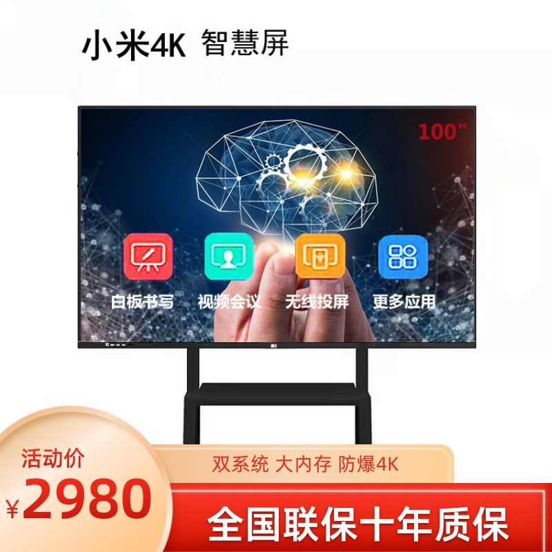 Xiaomi 4K conference touch all-in-one machine 55 65 75 85 100 inch educational electronic whiteboard multimedia training