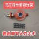 Hard spring liquefied gas pressure reducing valve for low pressure valves, free firepower size for hard springs