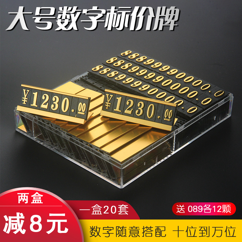 Aluminum metal digital price tag free assembly jewelry commodity price tag promotion high-grade metal tag display stand tobacco and alcohol price tag special price mobile phone tag plate supermarket price code tag sticker