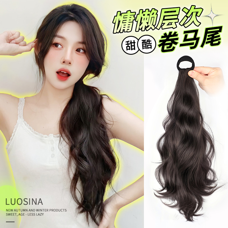 女性用ウィッグ ポニーテール ロングヘア レイジー スウィート クール シミュレーションヘア タイスタイル ゴムバンド ロータイ ナチュラル 少しカール フェイクポニーテール