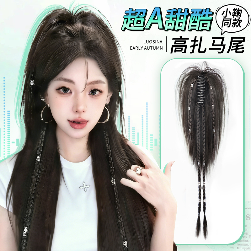 Rebellious Girl Ponytail Wig Clip Xiaojie Same Style Waterfall Half-Up High Ponytail Boxing Braid Wig Braids