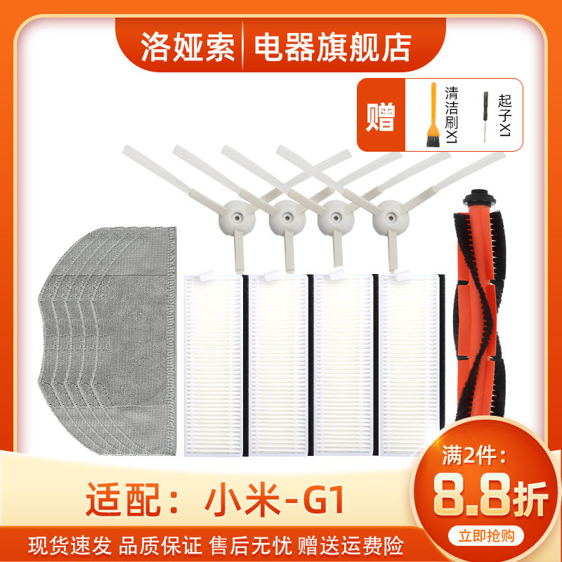 Adapted millet rice home sweeping all the people accessories G1 rag cleaning cloth roll brush edge brushed haipa strainer