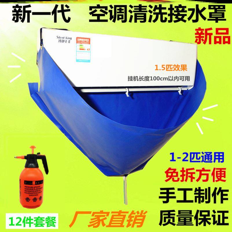 Cleaning air conditioning Hood Air Conditioning Work New Hood Decontamination Bag Cleaning Leak Water Drip Pan Drain Clean Portable