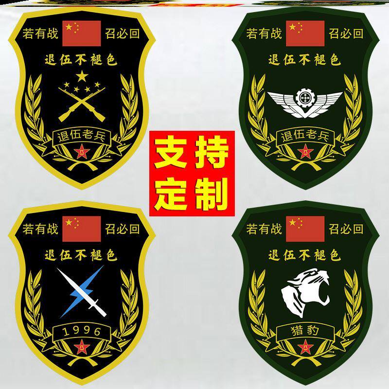 Youth Shelter Oil Case Cover Retrofitting Tribute Pictures Decoration Badges Patriotic Goods Side Military Car Post Military Car Sticker