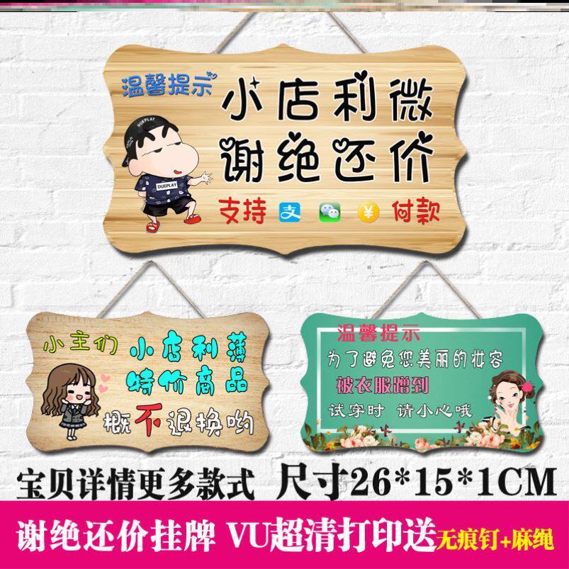 Lovely cash checkout counter hanging signs that the tag is marked by the tab of personality decoration, refuse bargaining sign