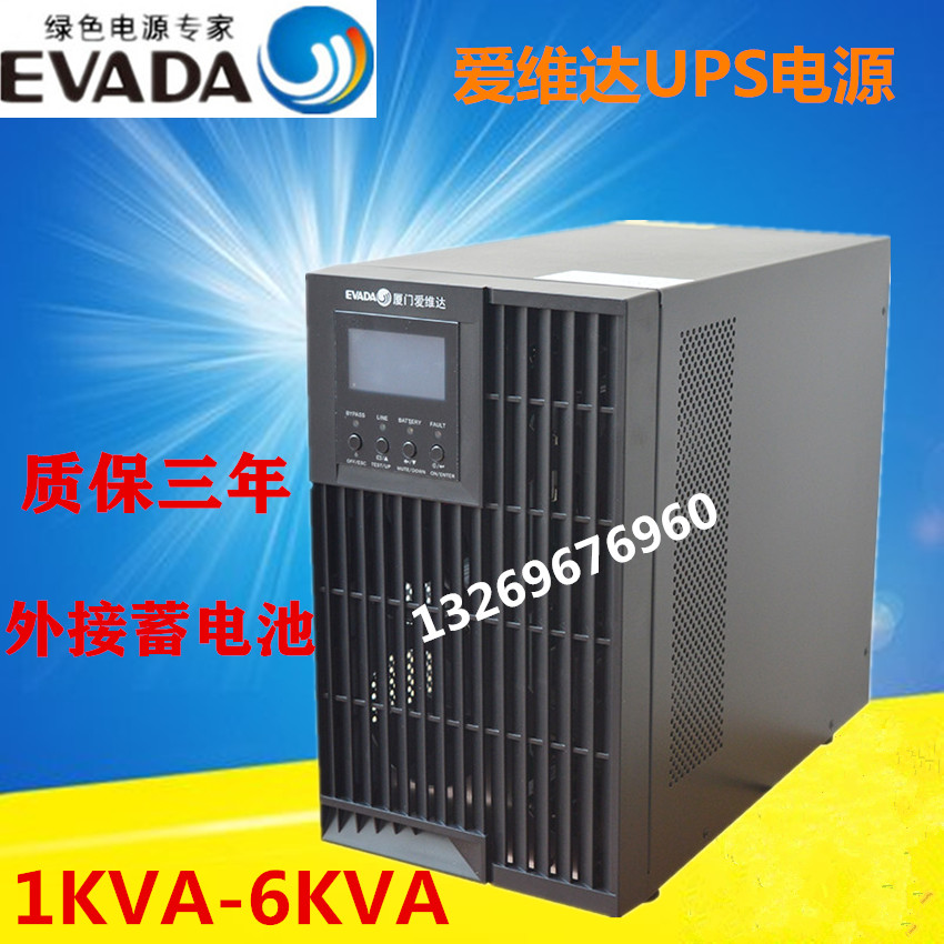 EVADA UPS Uninterrupted Power Supply HQ10GL 1KVA 800W Long-laser Fire Emergency Host