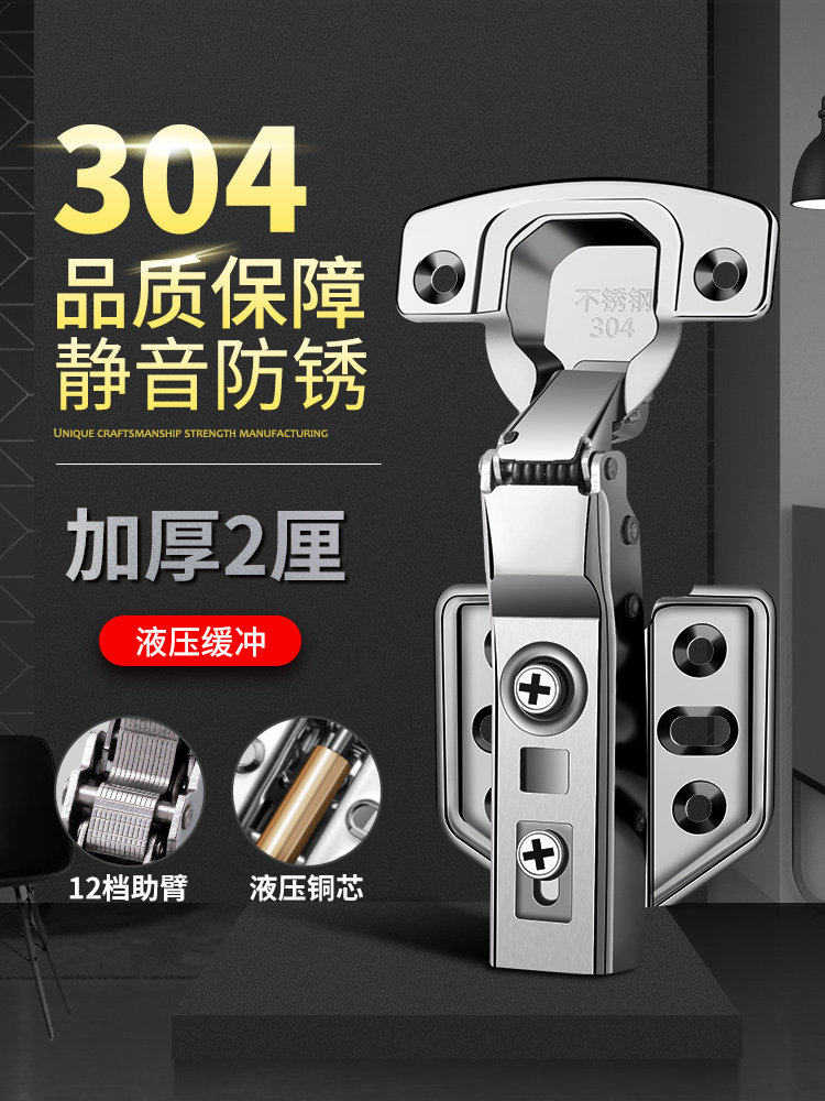 Jiuang 304 stainless steel integral cabinet door hinge hydraulic spring hinge Wardrobe folding buffer aircraft damping hydraulic