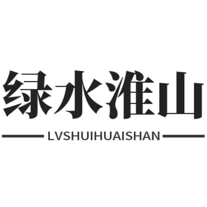 绿水淮山茶具