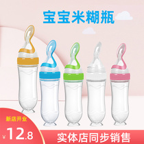 Rice paste bottle baby rice paste complementary feeding bottle with all-soft silica gel rice paste bottle newborn baby feeding tool