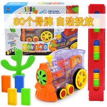 Dominoes small train Childrens toys Automatic licensing placement with 80 dominoes 2-14-year-olds