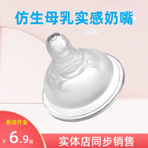 Turn to bear newborn baby Standard Aperture Silicone Nipple 0-36-month baby High temperature resistant to water cooking wide mouth