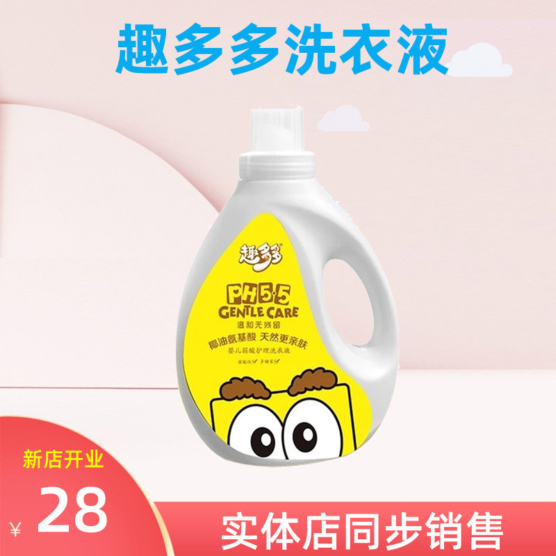 Anecdodo Laundry Detergent NEWBORN CLOTHING DETERGENT CHILD CLOTHING CLEANING SPECIAL NEW PRODUCTS BOTTLED 2L