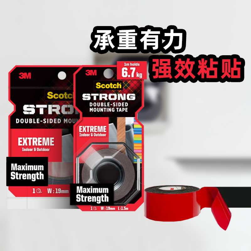 3m Foam Double-Sided Tape 414 Scotch Multi-Purpose Strong Adhesive Suitable for Automotive Interior Decoration, High Viscosity, High and Low Temperature Resistant Acrylic Foam Double-Sided Tape 3m Foam Double-Sided Tape 414 Scotch Multi-Purpose Strong Adhesive Suitable for Automotive Interior Decoration, High Viscosity, High and Low Temperature Resistant Acrylic Foam Double-Sided Tape