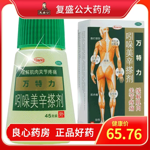 万特力 Anti -Mincoomi Masin 45G Мышечная боль в мышцах Печальности плеча и боль в импортированной боли в японском суставе в Японии