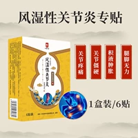 [1 коробка одежды] тип ревматоидного артрита