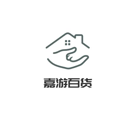 嘉游百货