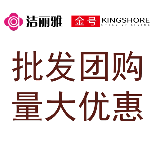 金号洁丽雅品牌毛巾折扣店的LOGO