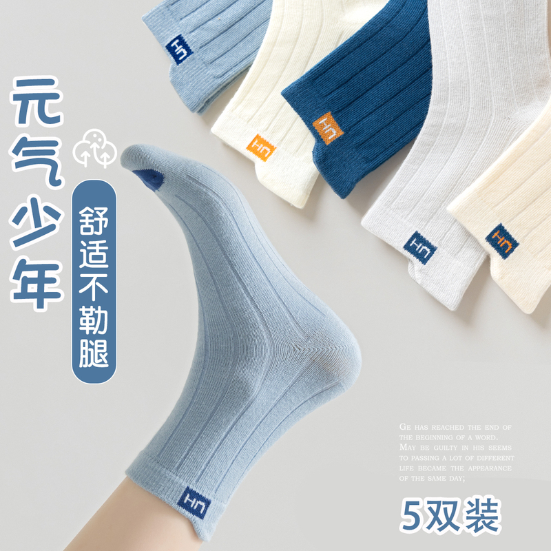Children's Socks, Breathable Thin Cotton Socks, Sweat-Absorbent Boys' Sports Socks, Spring and Autumn 2026 New Mid-Calf Socks, Basketball Socks Children's Socks, Breathable Thin Cotton Socks, Sweat-Absorbent Boys' Sports Socks, Spring and Autumn 2026 New Mid-Calf Socks, Basketball Socks