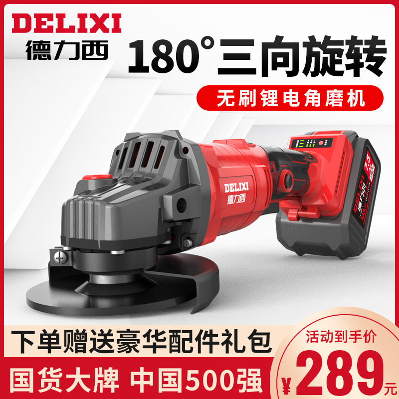 Delixi brushless lithium battery angle grinder rechargeable polishing machine cutting machine grinder rotary angle to polishing machine