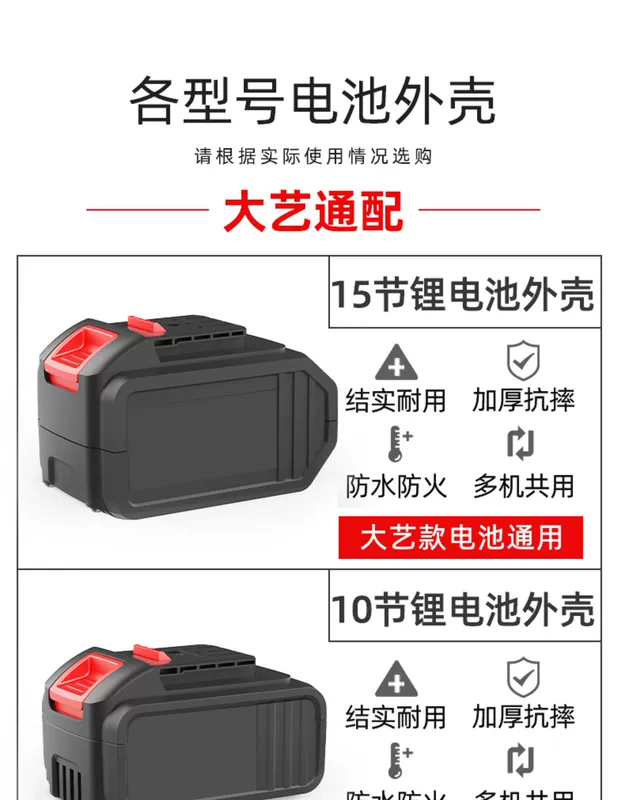 Delixi Búa Điện Lithium Máy Mài Góc Cờ Lê Máy Khoan Điện Điện Cưa Pin Vỏ Dụng Cụ Điện Phụ Kiện