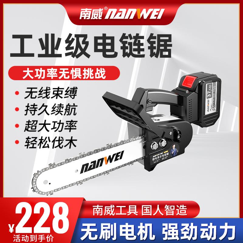 South Wich Rechargeable Single Hand Electric Chainsaw Handheld Small Home Wireless Lithium Electricity Outdoor Logging Orchard Repair Branch Saws