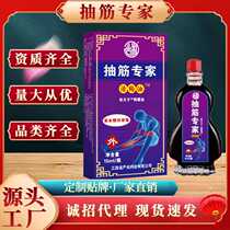 (Camps in hands and feet) Middle-aged and elderly leg cramps muscle twitching spasms numbness in hands pain in legs and feet and special oil for cramps