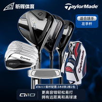 Taylormade golf clubs for men and women left hand QI10 high forgiveness set