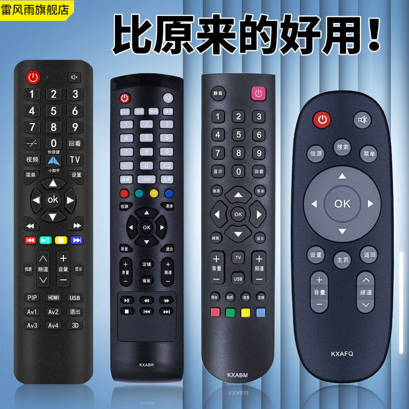 Suitable for Sanyo Tv Remote Control 32/40/42/48/55 Inches 3D Network 4K Smart Led Lcd