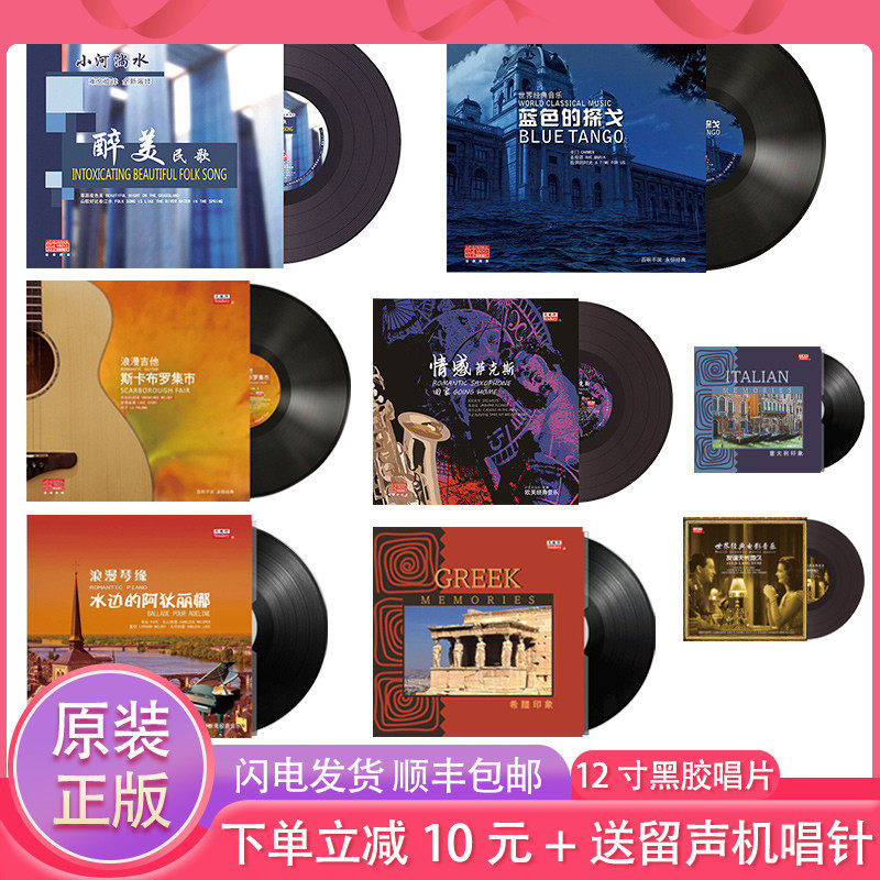 Black Record Phonograph dedicated 12 inch LP Record Guitar Saxophone CD disc