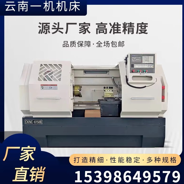 Ck6150 Cnc Lathe 6140 Yunnan Horizontal Lathe 6180 Heavy-Duty Overall Bed Body Hard Rail Cnc Machine Tool Ck6150 Cnc Lathe 6140 Yunnan Horizontal Lathe 6180 Heavy-Duty Overall Bed Body Hard Rail Cnc Machine Tool